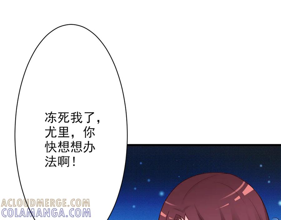 《妖孽太难撩》第28话 第58页