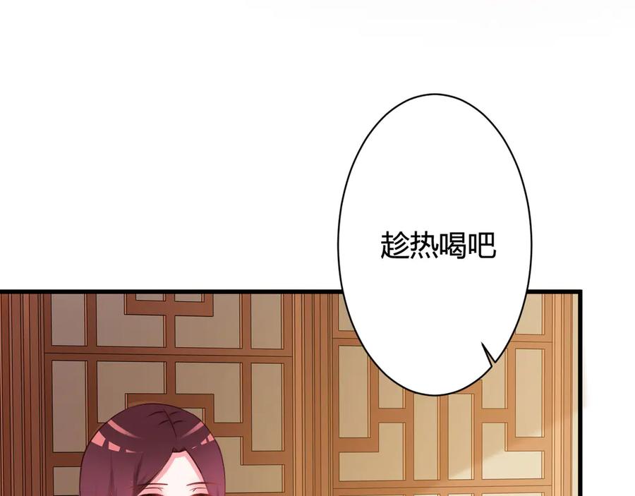 《妖孽太难撩》第29话 第5页