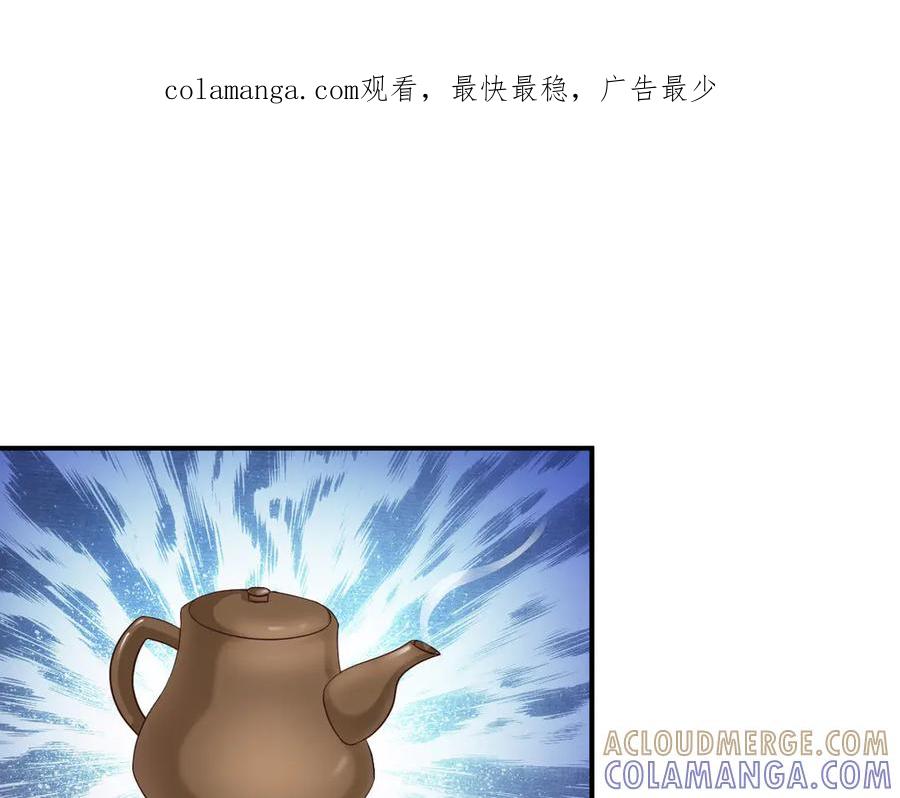 《妖孽太难撩》第29话 第1页