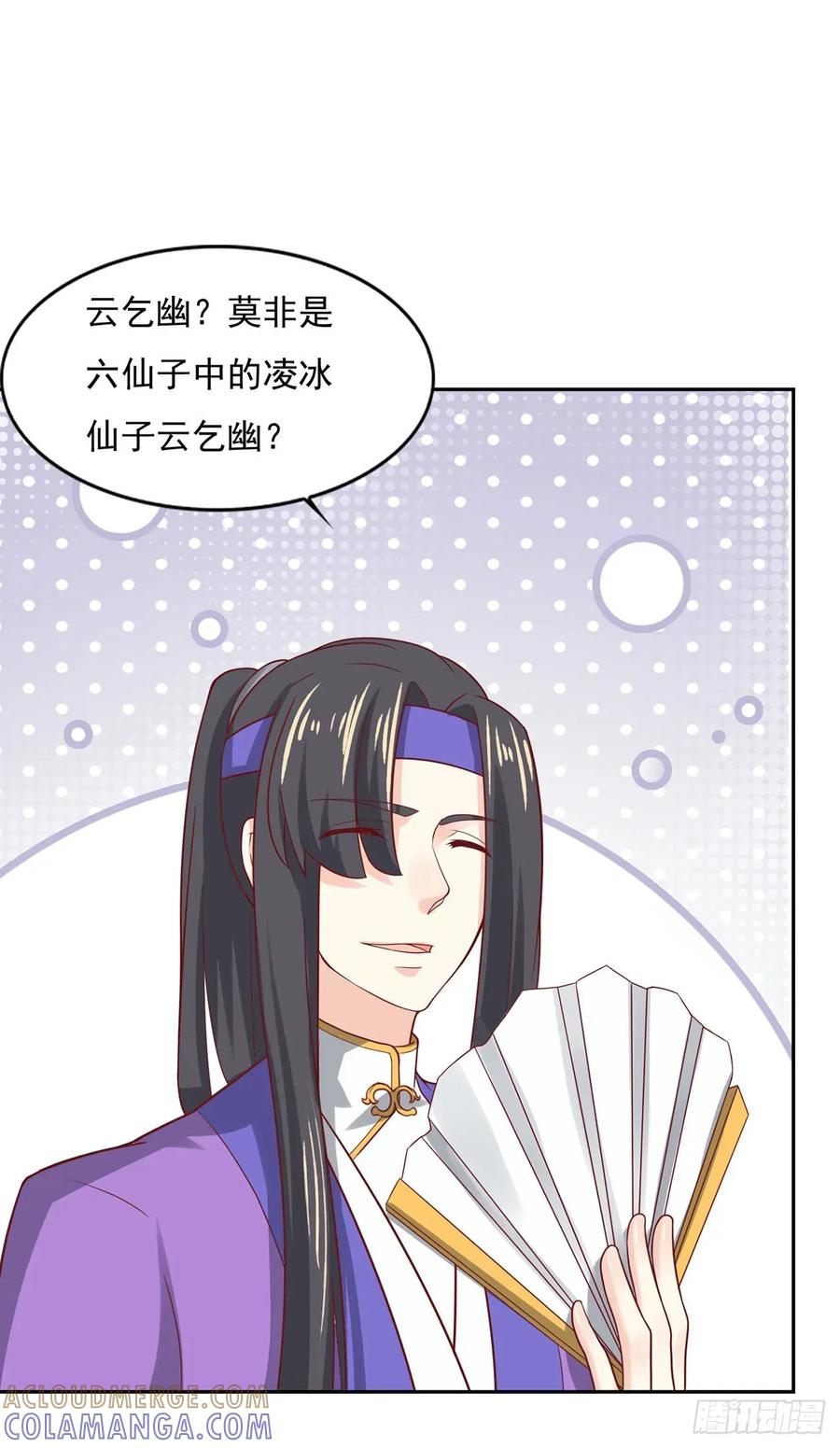 《双脉破局》第29话 第13页