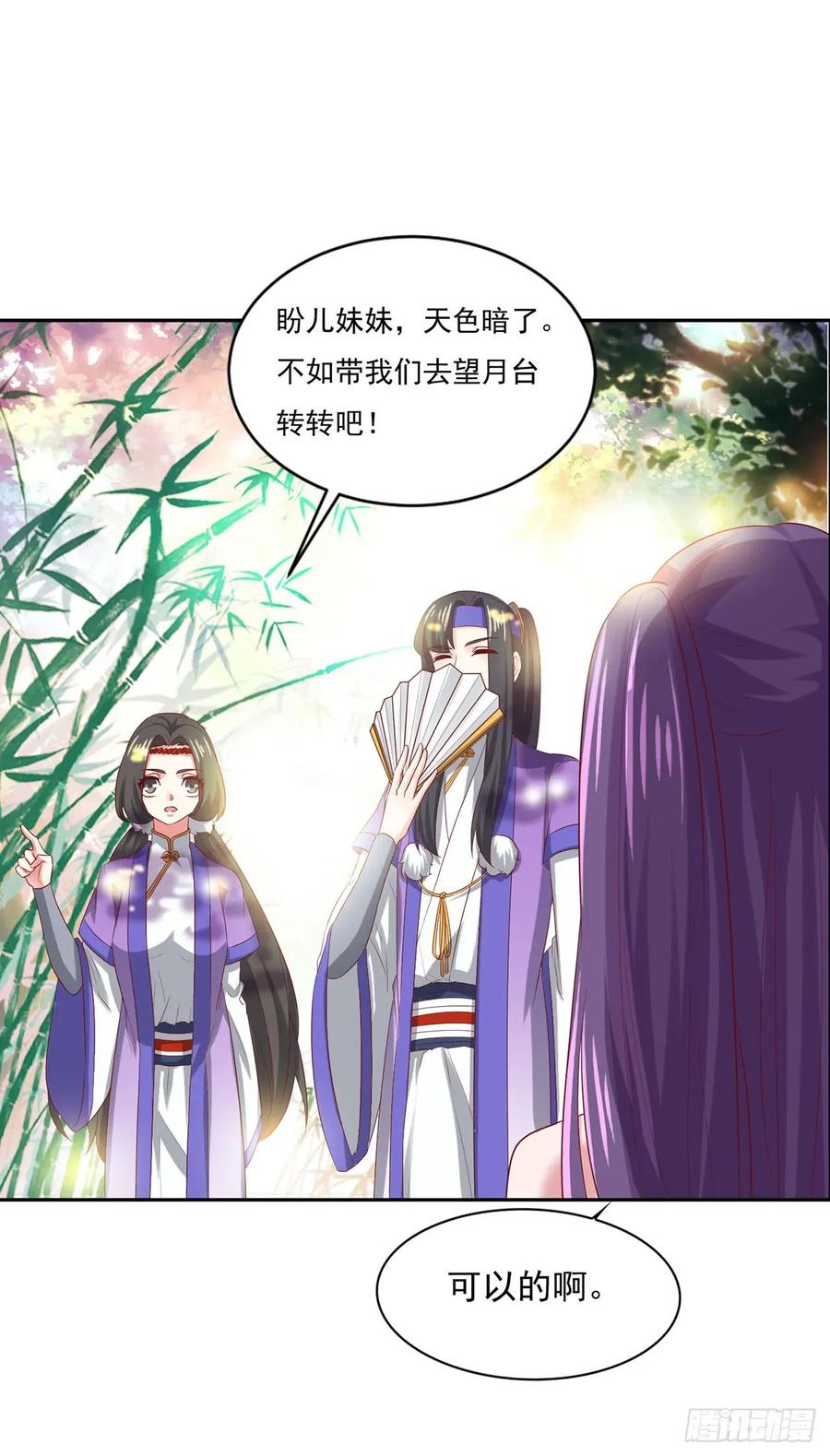 《双脉破局》第29话 第16页