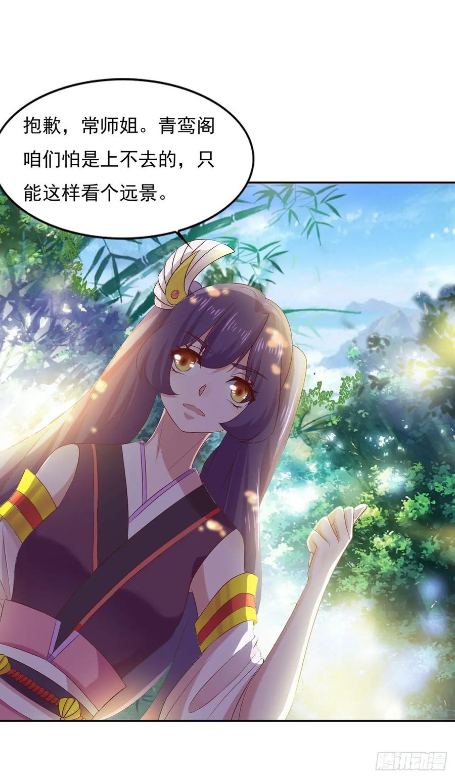 《双脉破局》第29话 第10页