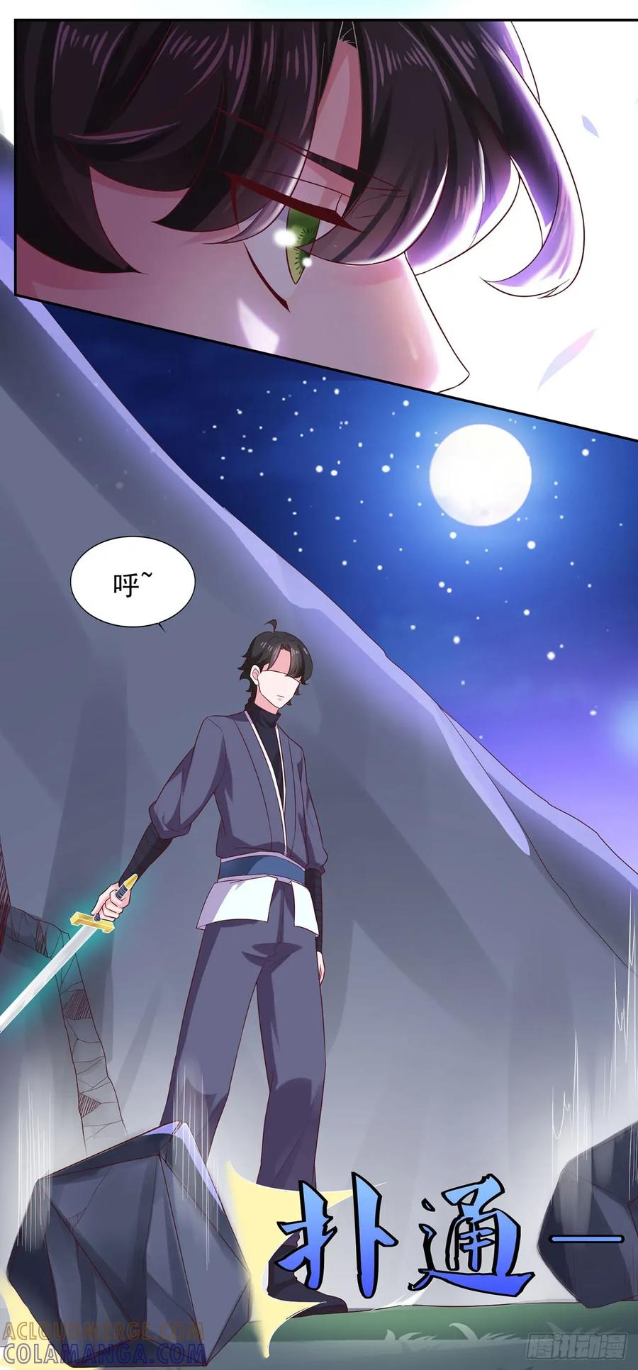 《双脉破局》第29话 第23页