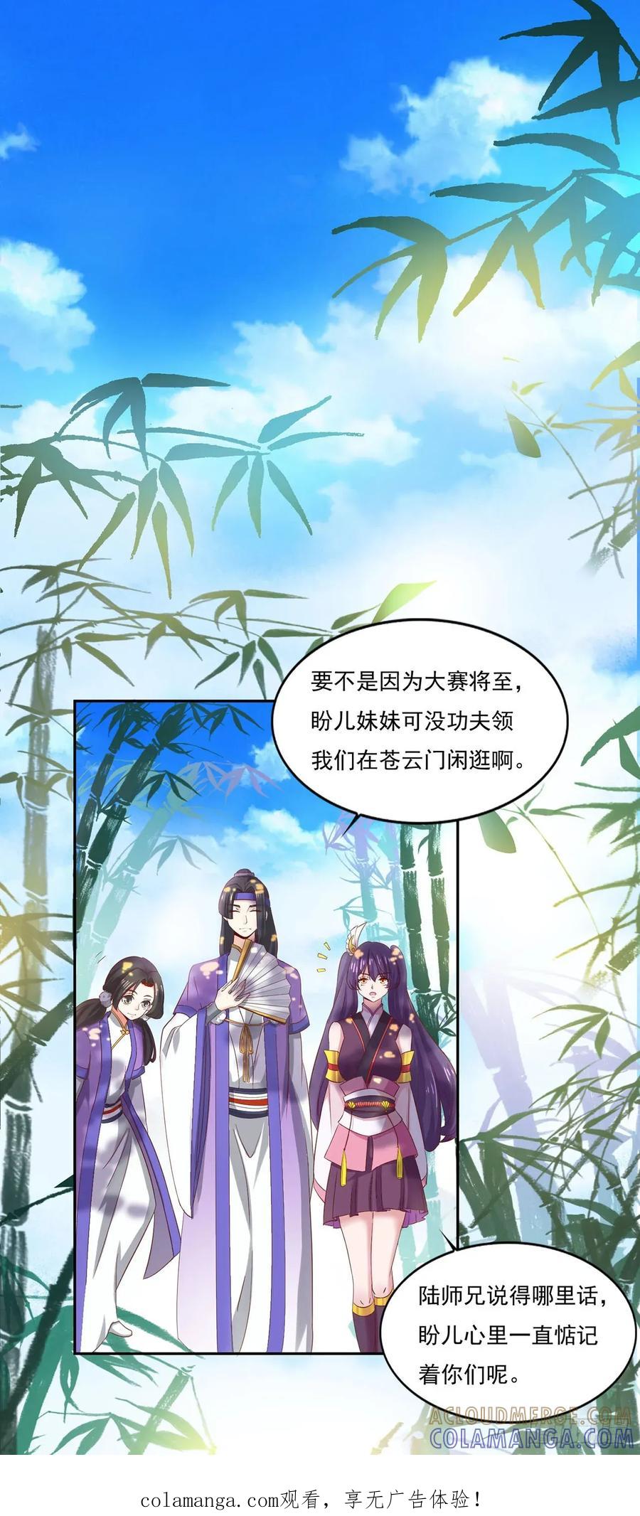 《双脉破局》第29话 第1页