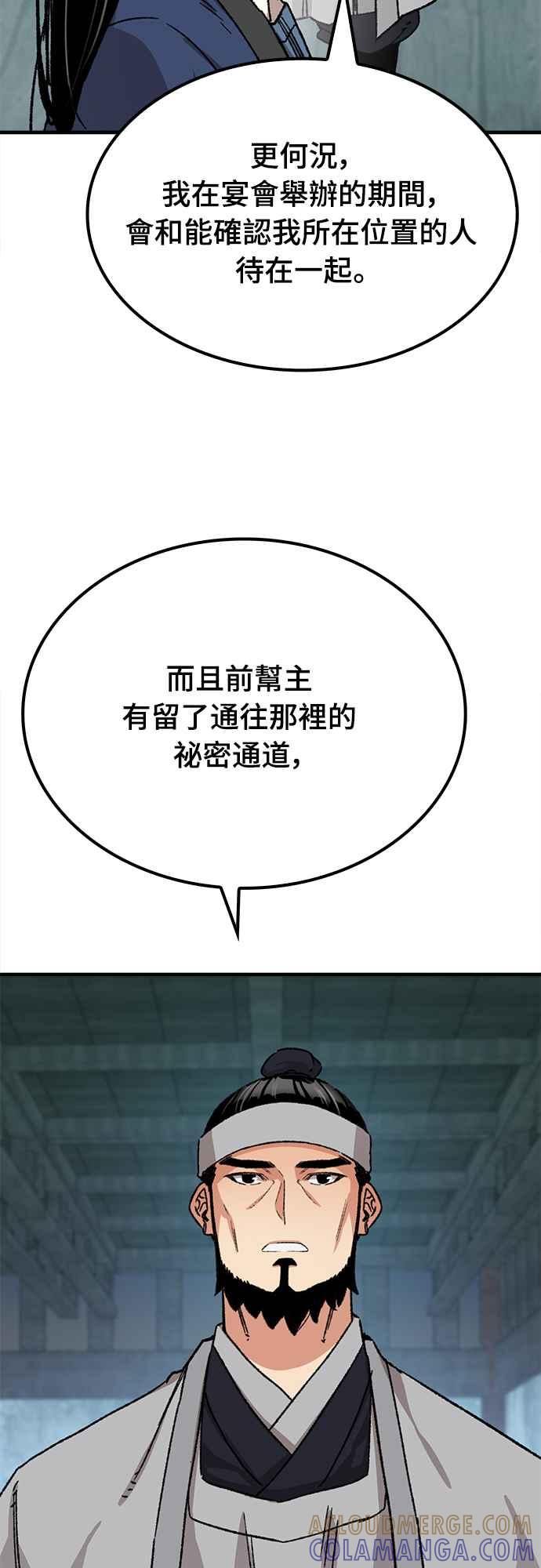 《还生天魔》第29话 第13页
