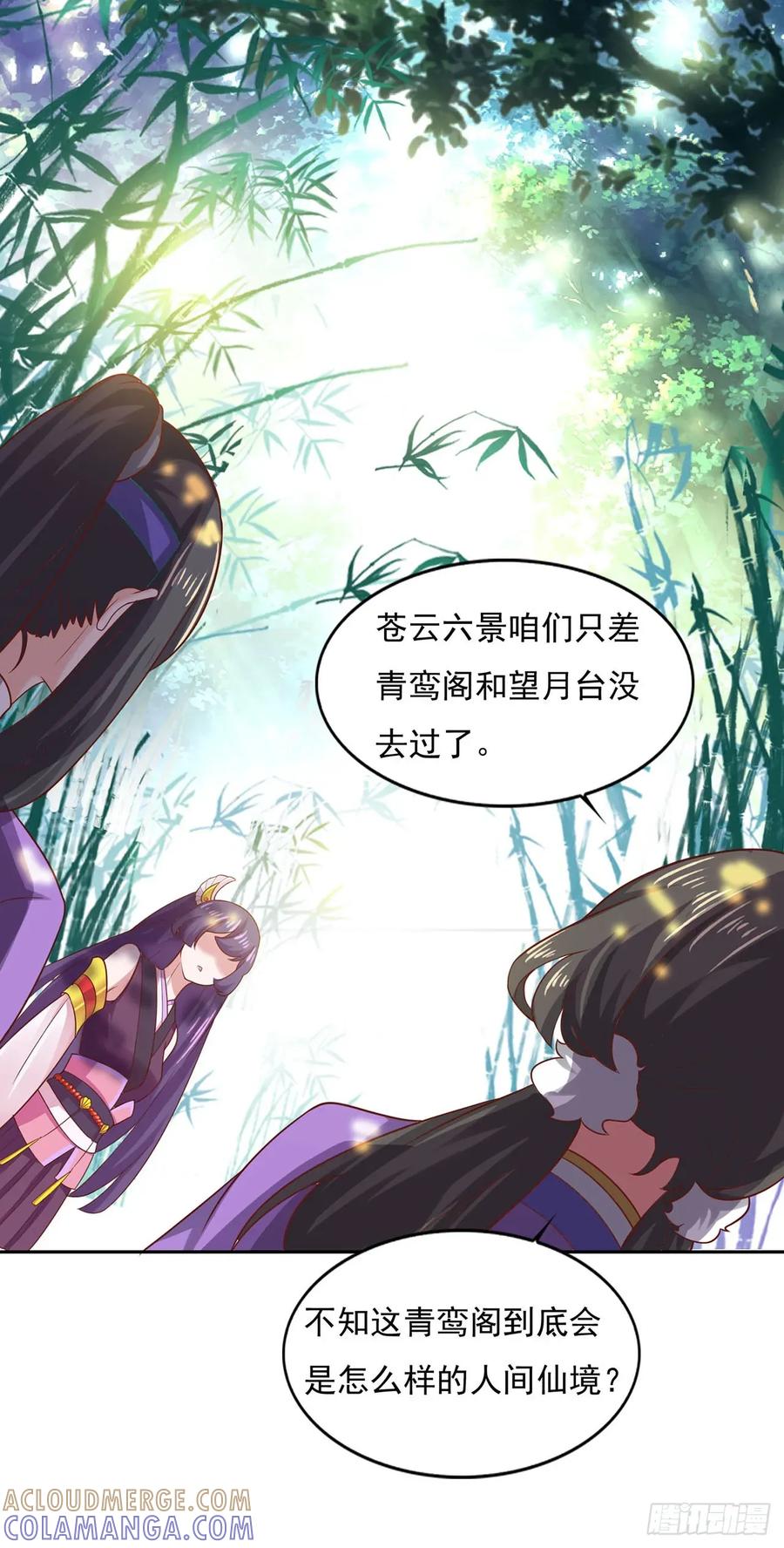 《双脉破局》第29话 第9页