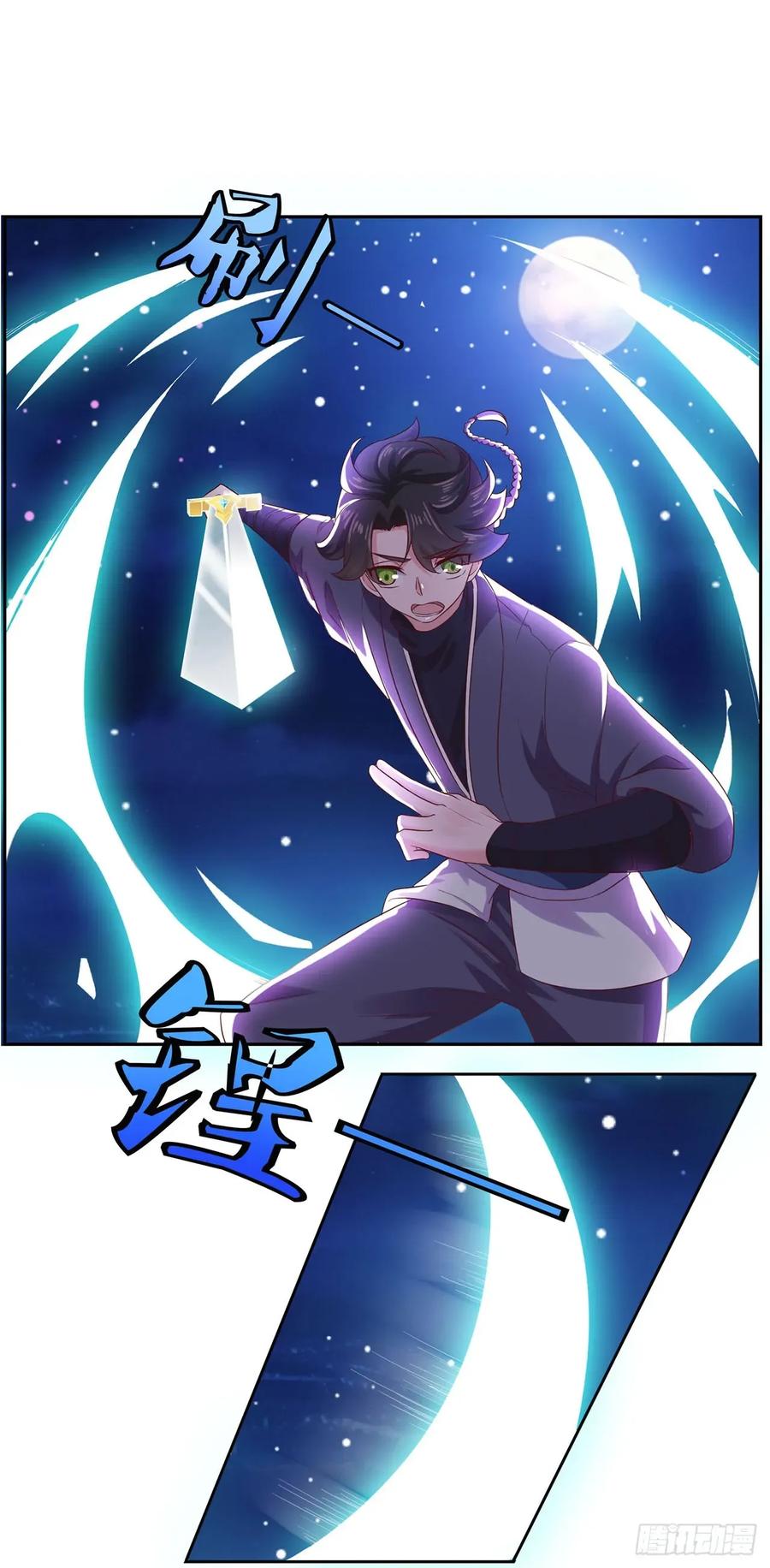 《双脉破局》第29话 第22页
