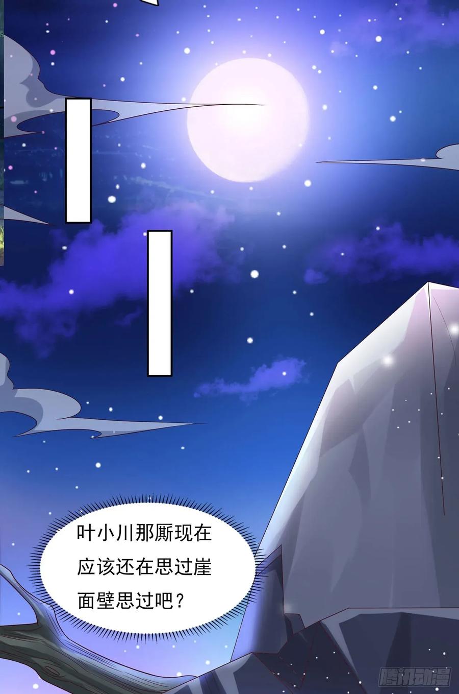 《双脉破局》第29话 第20页