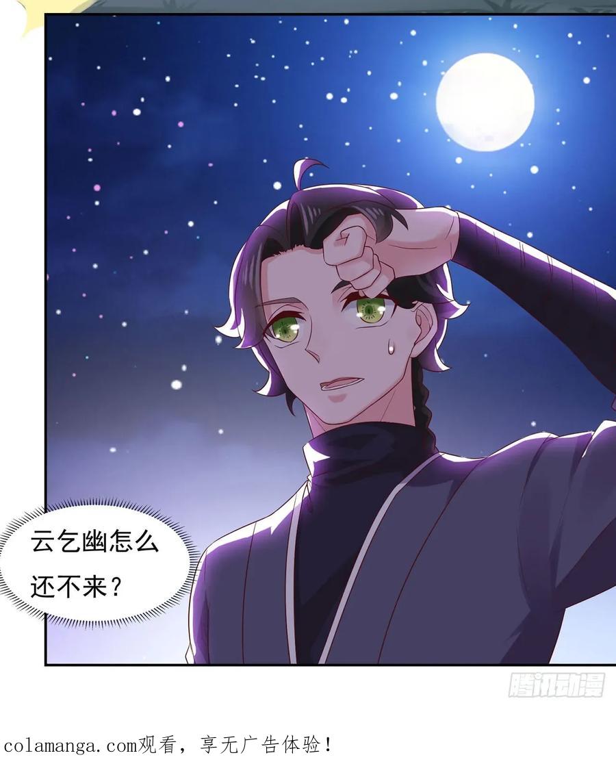《双脉破局》第29话 第24页