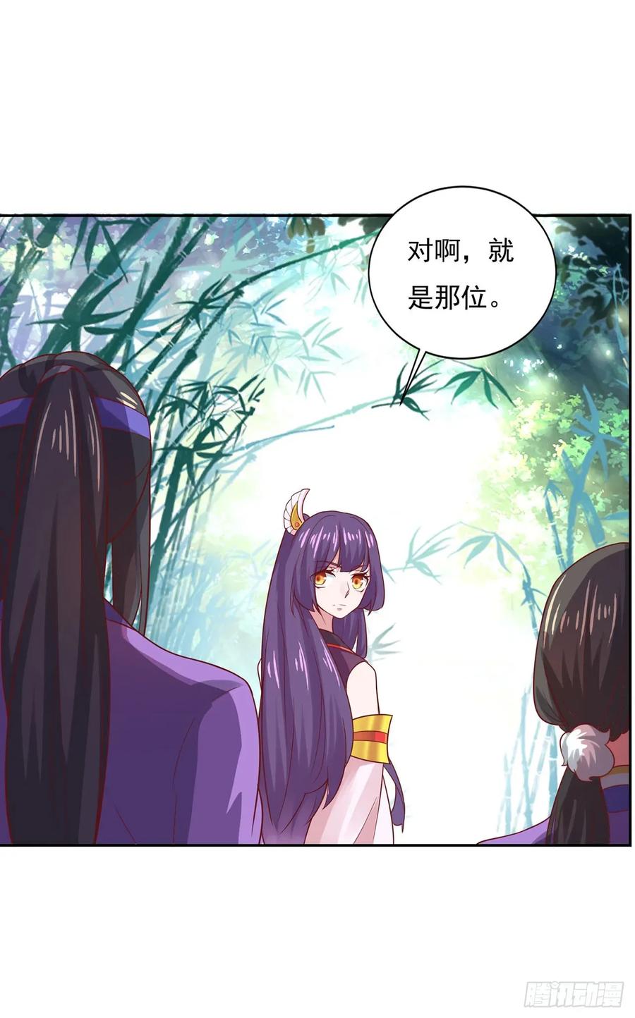 《双脉破局》第29话 第14页