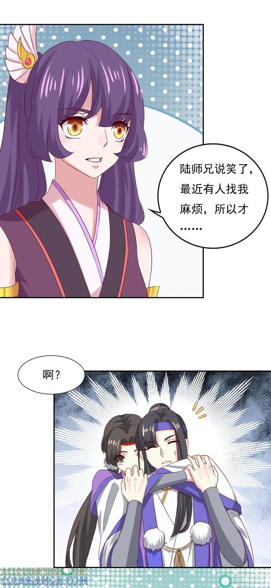 《双脉破局》第29话 第5页