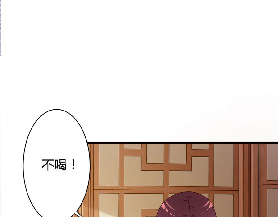 《妖孽太难撩》第29话 第9页