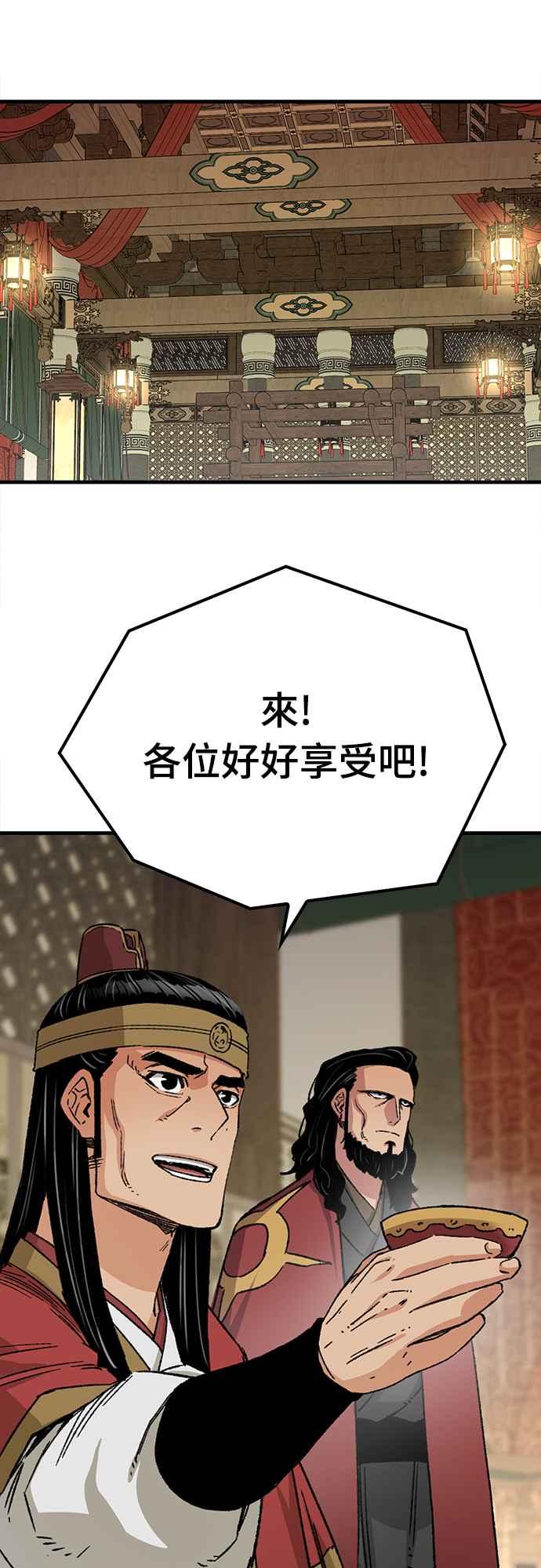 《还生天魔》第29话 第17页