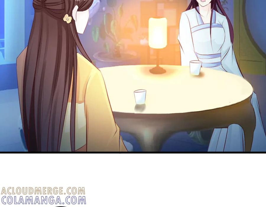 《妖孽太难撩》第30话 第64页