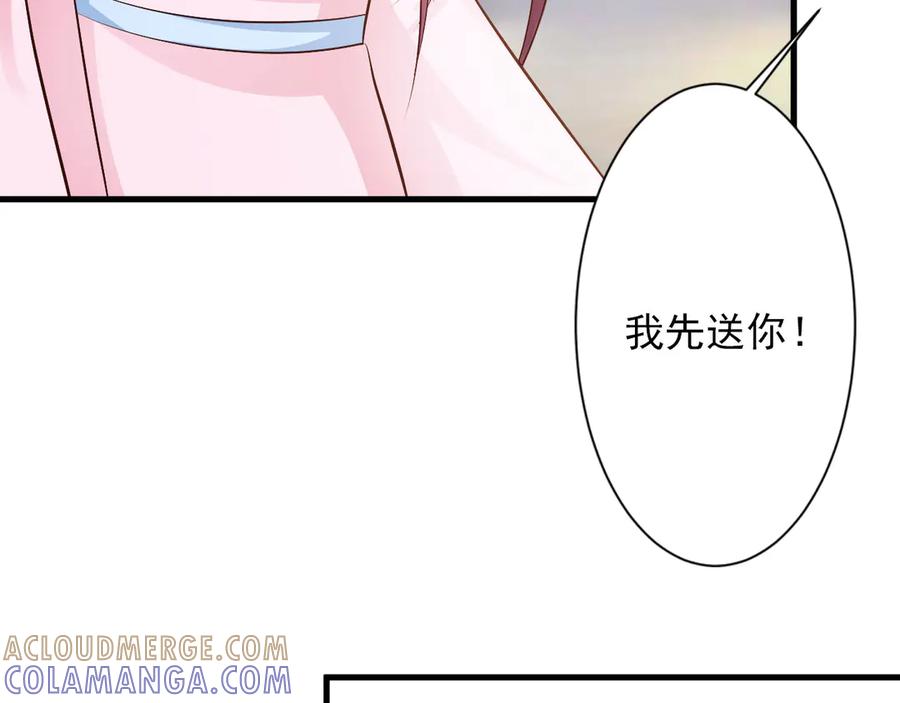 《妖孽太难撩》第30话 第34页