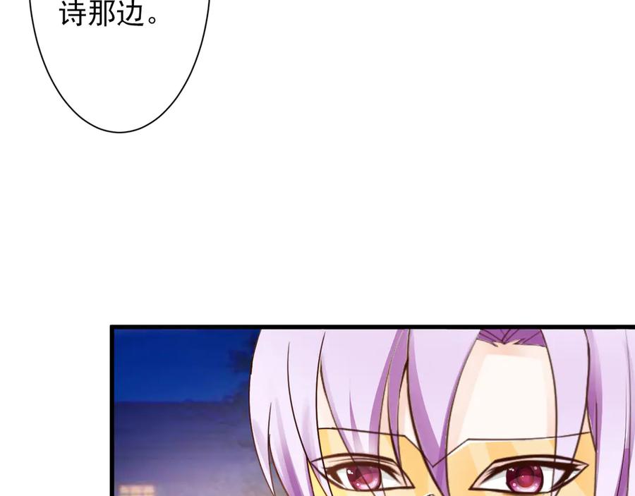《妖孽太难撩》第30话 第30页