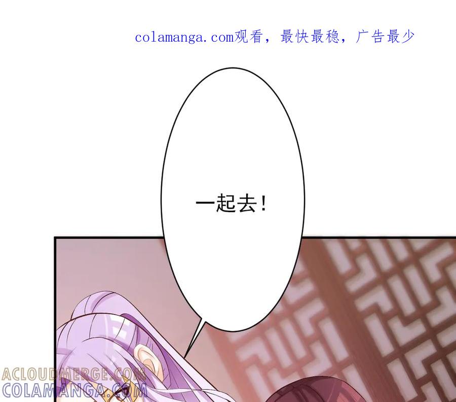 《妖孽太难撩》第30话 第1页