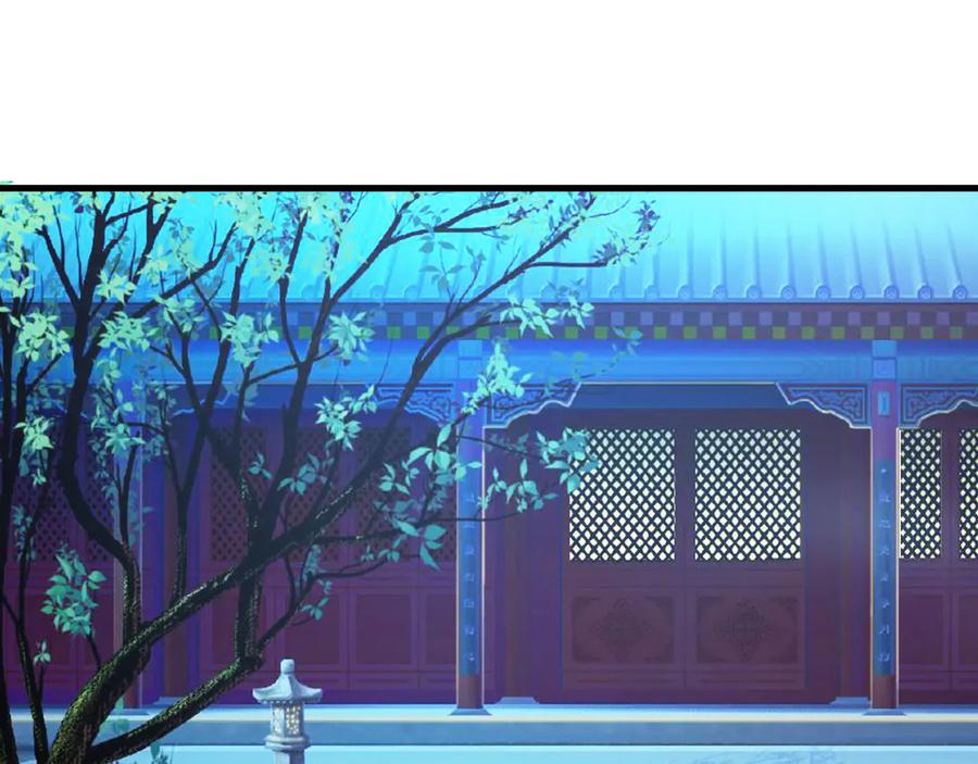 《妖孽太难撩》第30话 第36页