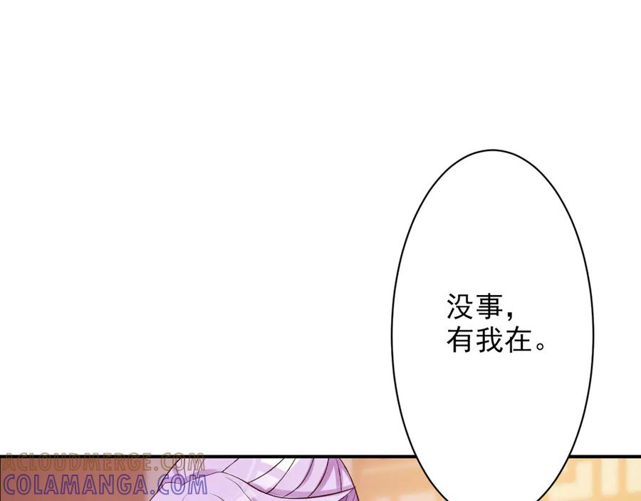 《妖孽太难撩》第30话 第7页