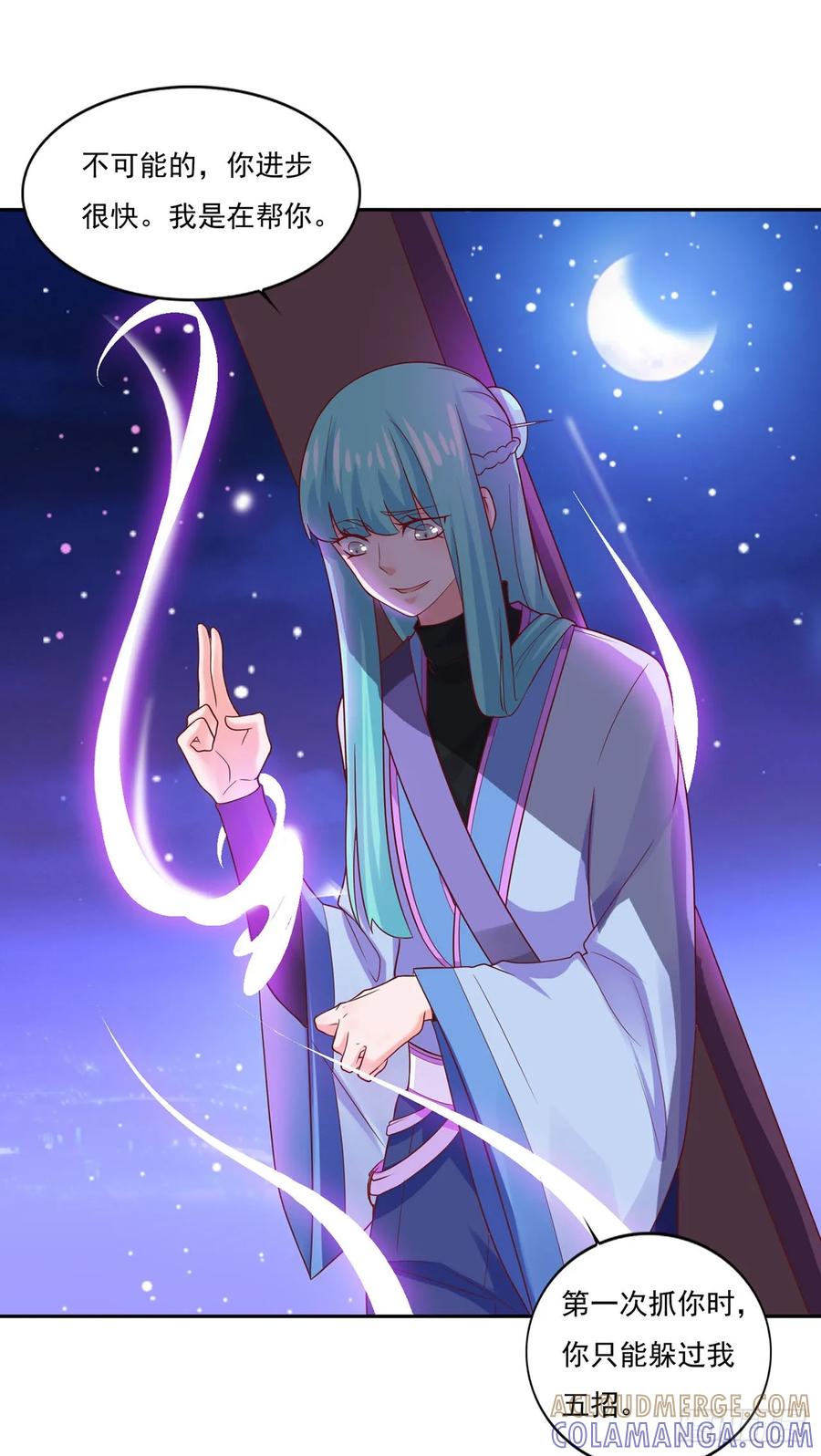 《双脉破局》第31话 第3页