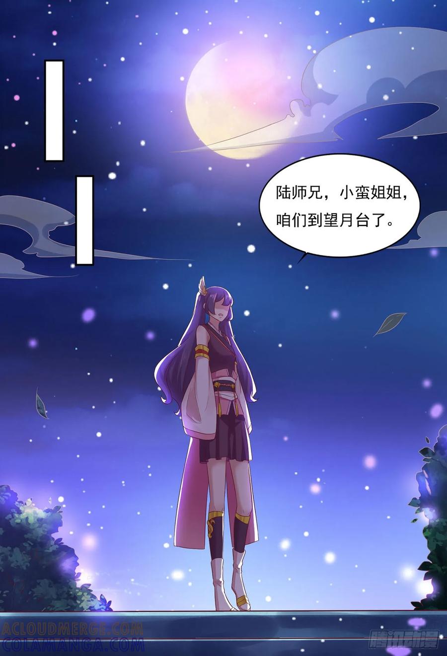 《双脉破局》第31话 第5页