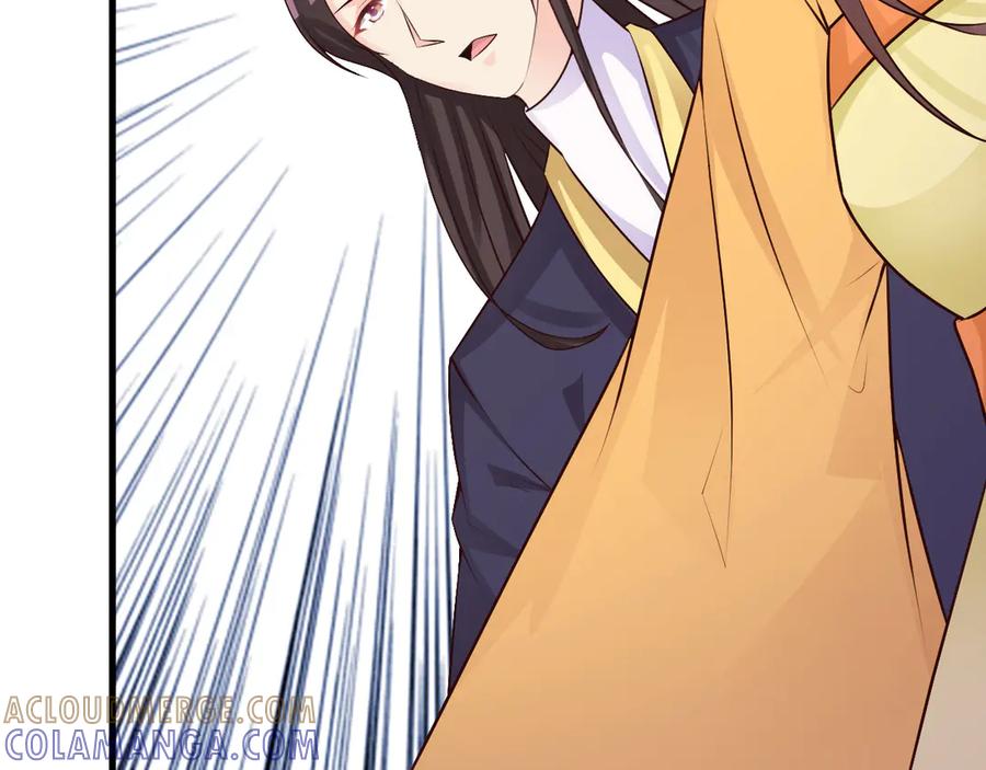 《妖孽太难撩》第31话 第40页