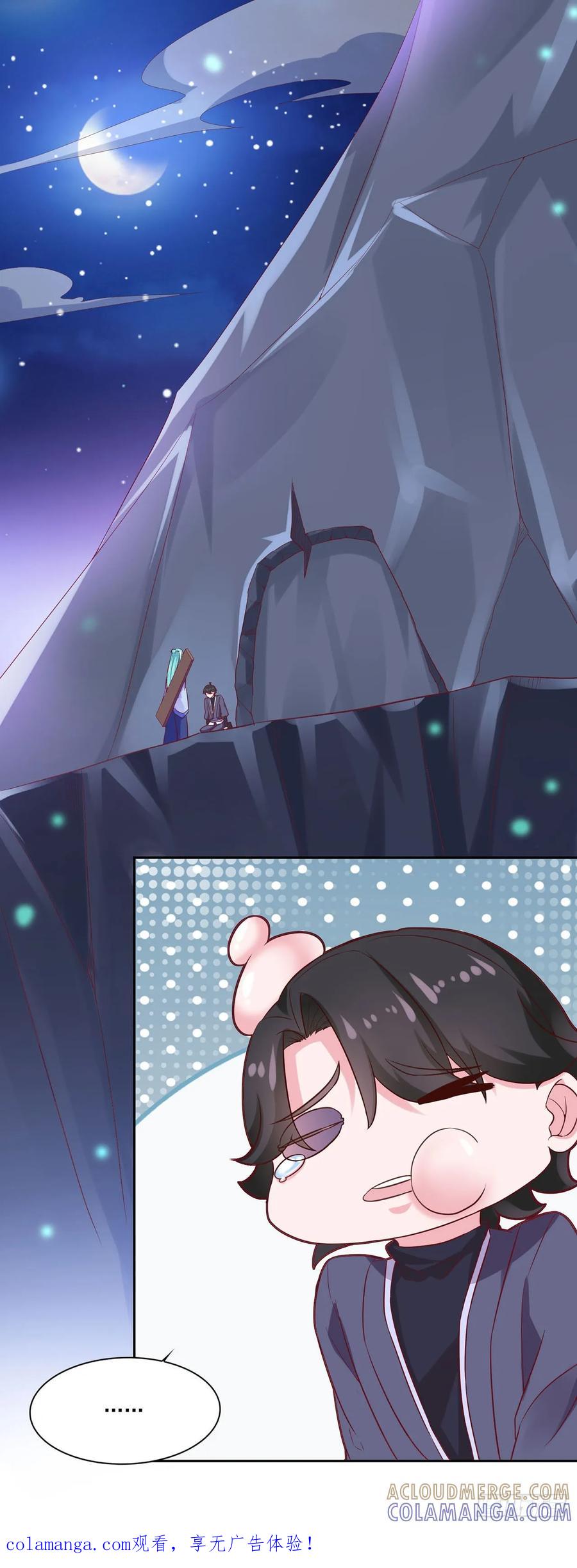《双脉破局》第31话 第1页