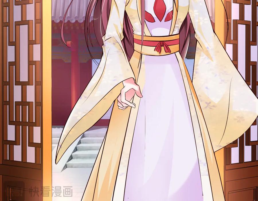 《妖孽太难撩》第31话 第65页