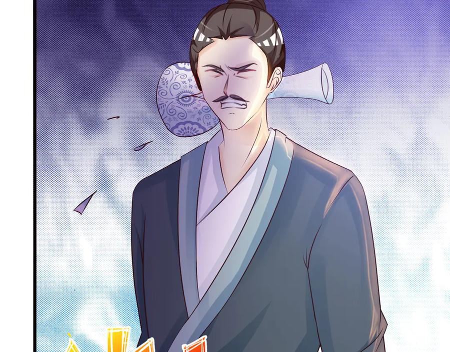 《妖孽太难撩》第31话 第6页