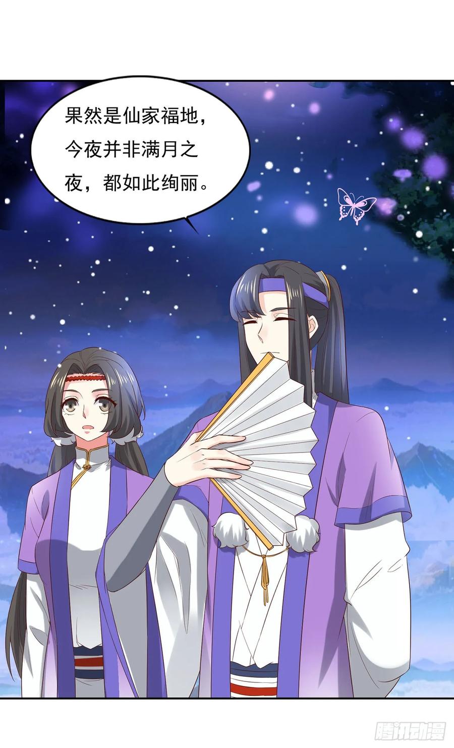 《双脉破局》第31话 第10页