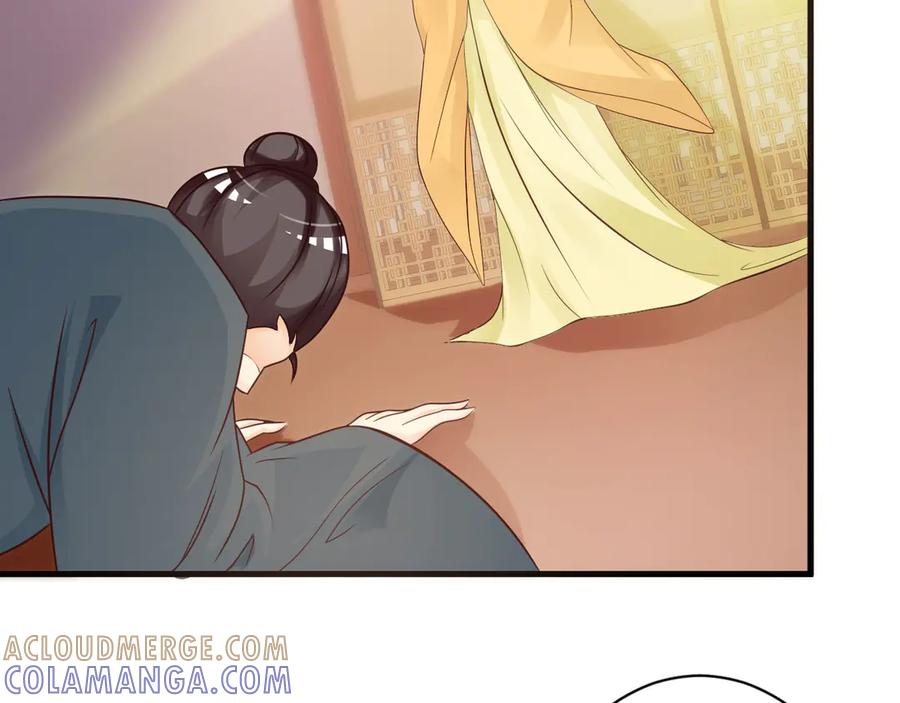 《妖孽太难撩》第31话 第43页