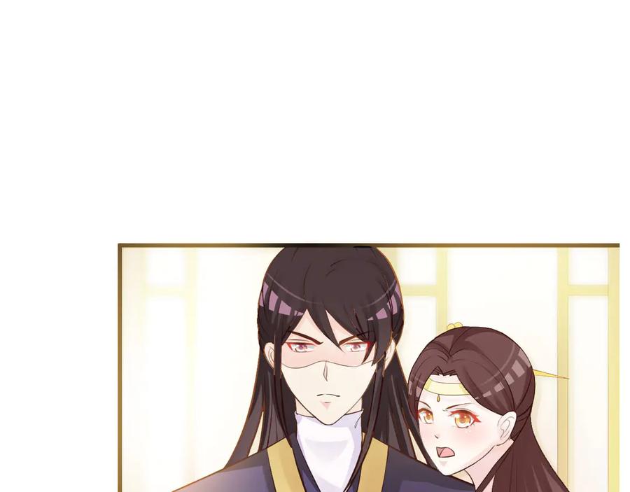 《妖孽太难撩》第31话 第60页