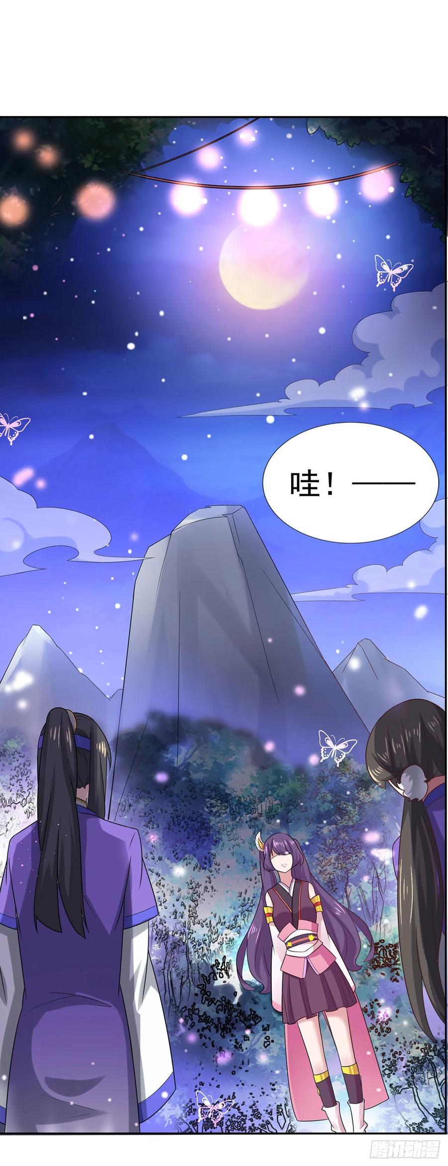 《双脉破局》第31话 第8页