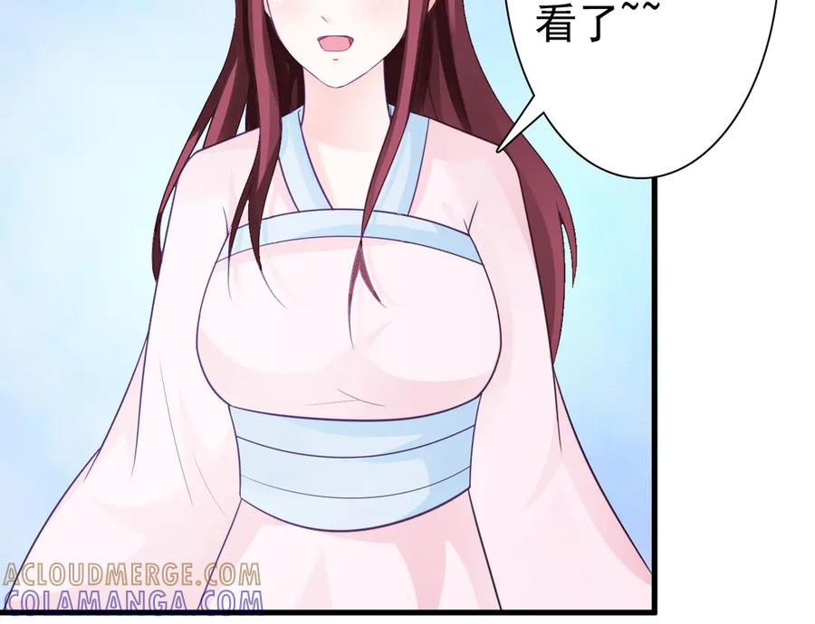 《妖孽太难撩》第31话 第25页