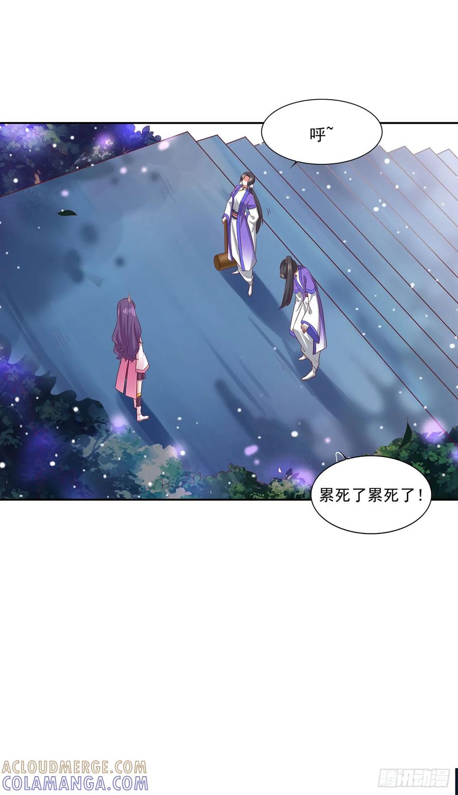 《双脉破局》第31话 第7页