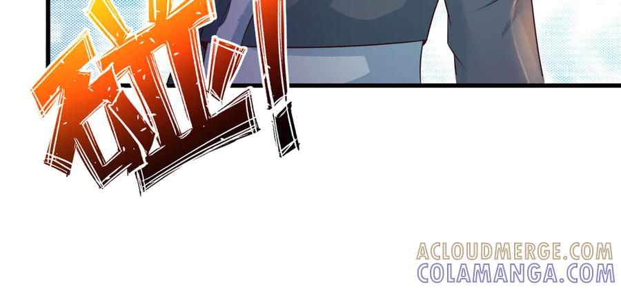 《妖孽太难撩》第31话 第7页