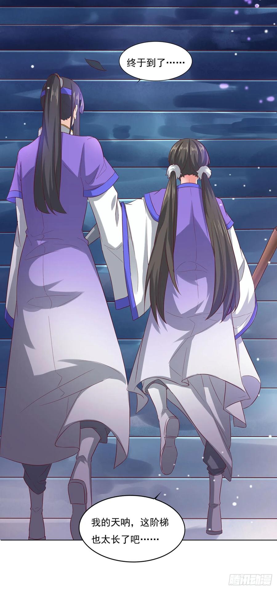 《双脉破局》第31话 第6页