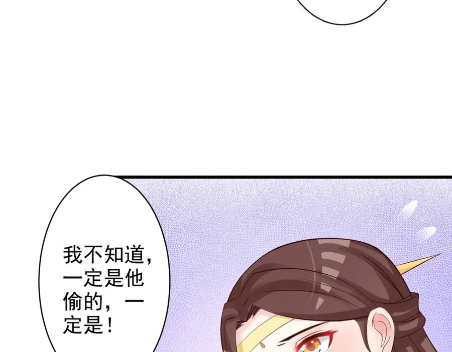 《妖孽太难撩》第32话 第8页