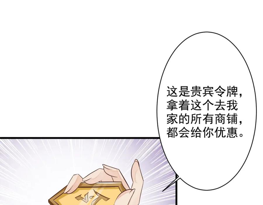 《妖孽太难撩》第32话 第65页