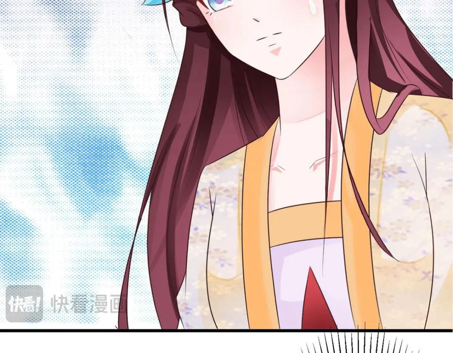 《妖孽太难撩》第33话 第59页