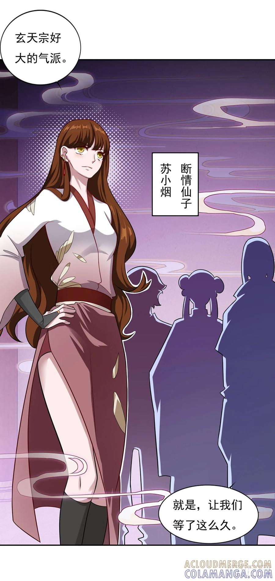 《双脉破局》第33话 第5页