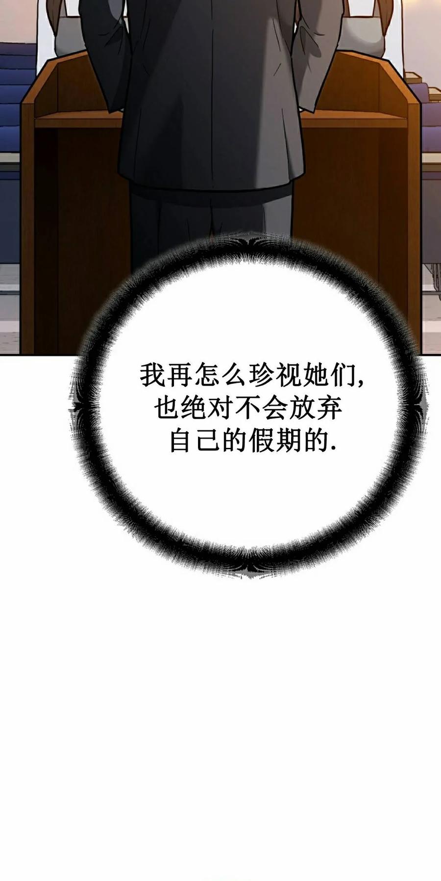 《学院的剑术教师》第33集 第62页