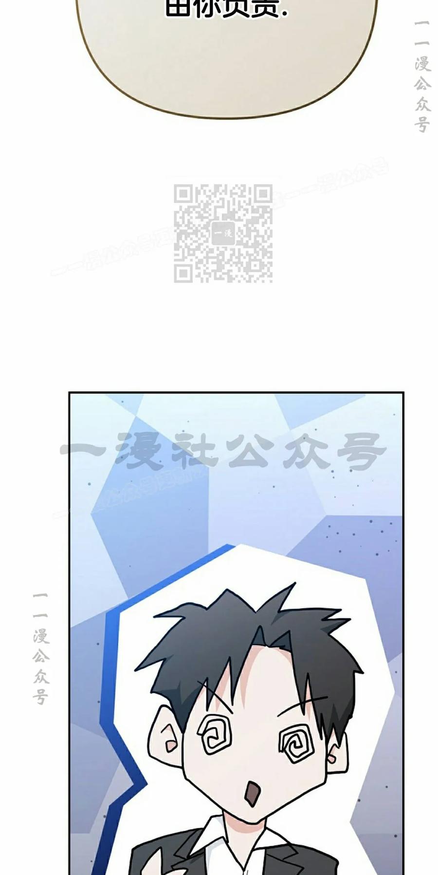 《学院的剑术教师》第33集 第66页