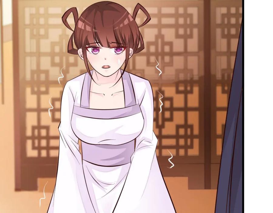 《妖孽太难撩》第33话 第56页