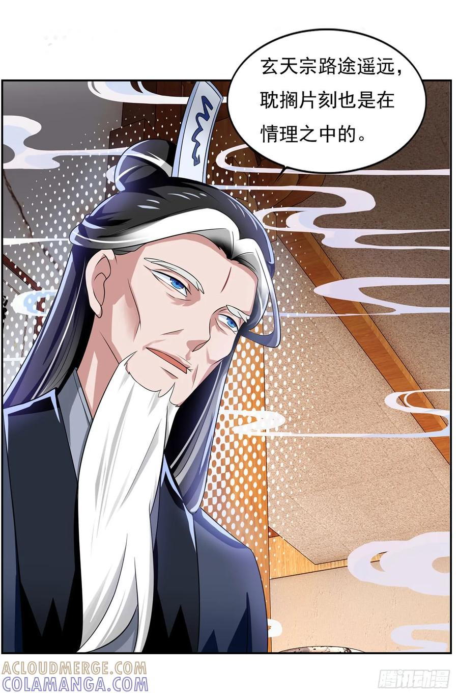 《双脉破局》第33话 第9页