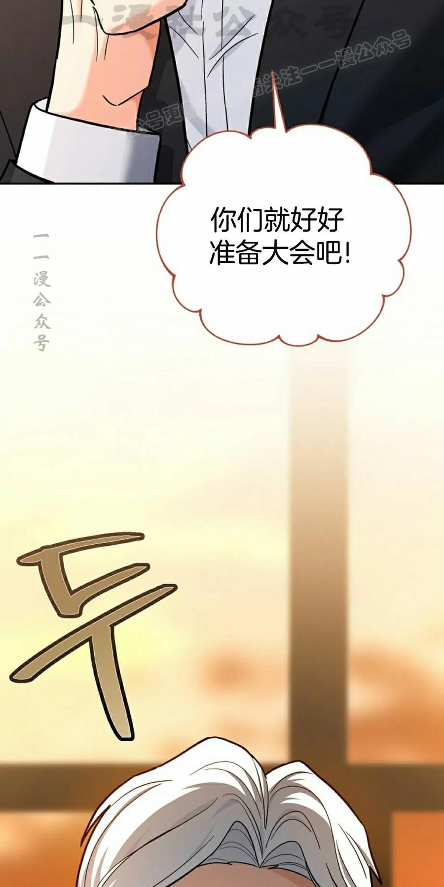 《学院的剑术教师》第33集 第64页