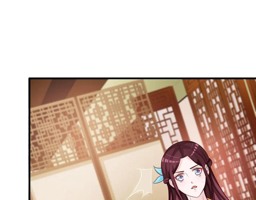 《妖孽太难撩》第33话 第26页