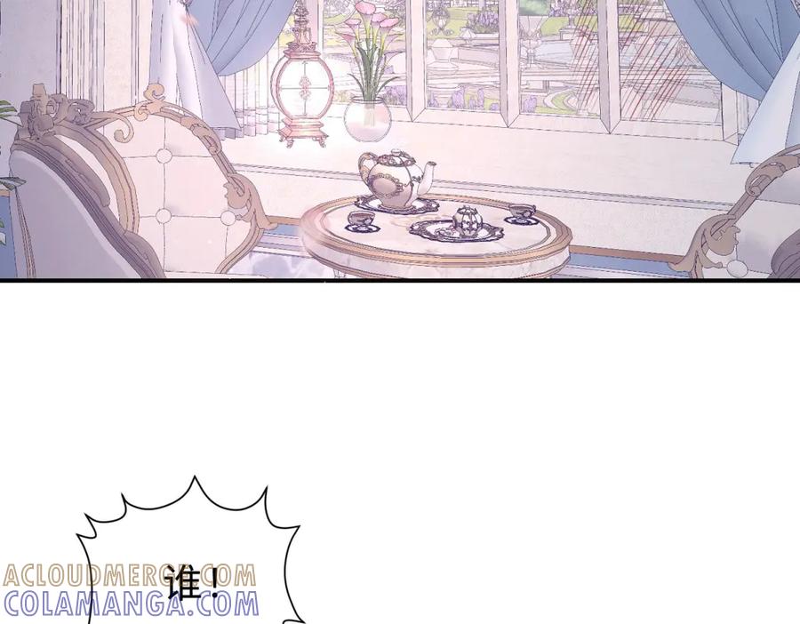 《宠入心扉》第33话 第70页