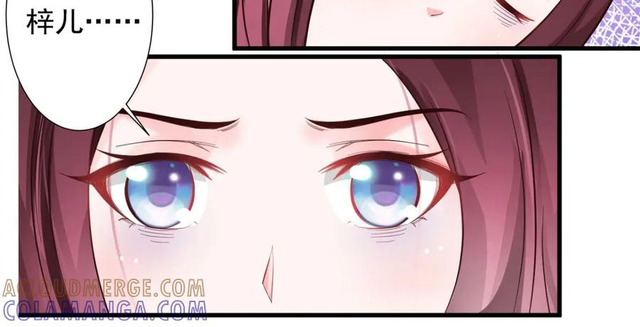 《妖孽太难撩》第33话 第19页