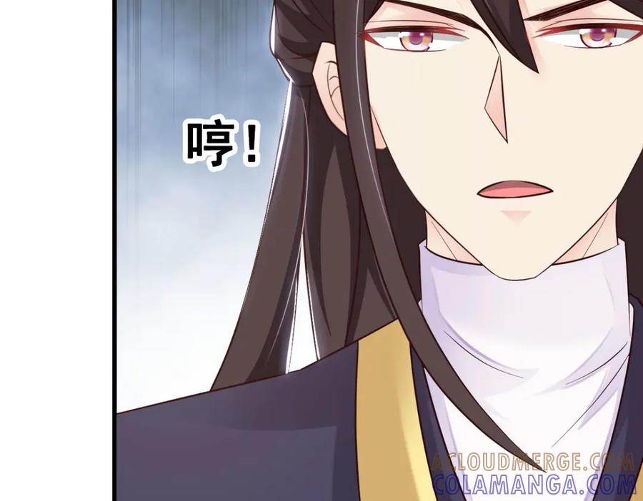 《妖孽太难撩》第33话 第49页